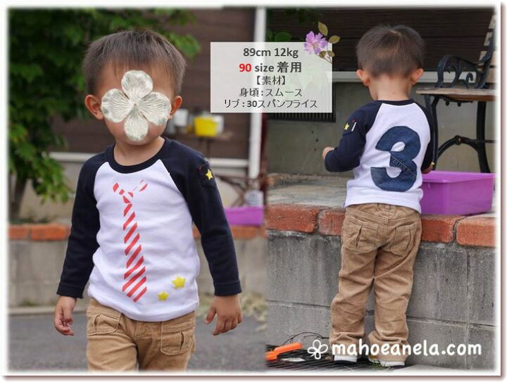 楽天市場 子供服 型紙 ３way 定番ラグランｔシャツ ａ３印刷型紙 作り方レシピ付き Mahoe Anela Shop 楽天市場店