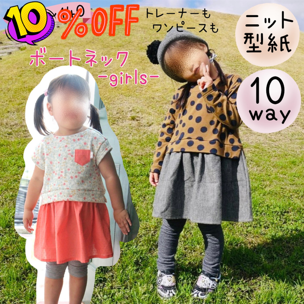 楽天市場】＼ スーパーセール 10%OFF P10倍 ／ 型紙 子供 子供服