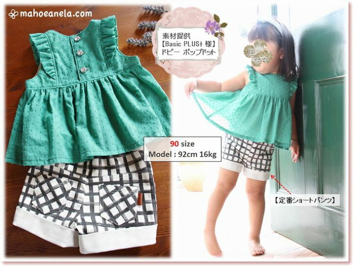 楽天市場 ワンピース型紙 子供服 ドレス 28wayノースリーブワンピース ａ３印刷型紙 作り方レシピ付き Mahoe Anela Shop 楽天市場店