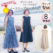 楽天市場】ボートネック ワンピース 型紙の通販