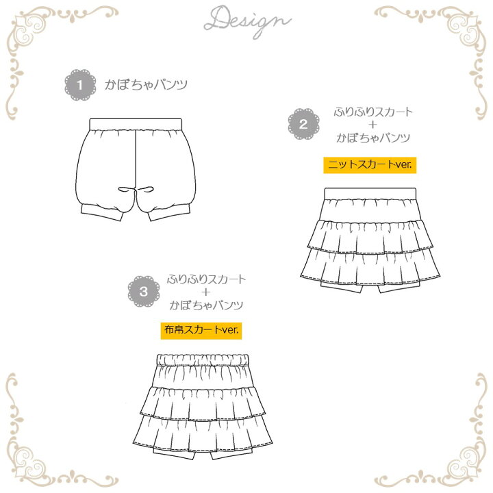 楽天市場 子供服型紙 ３wayふりふりかぼちゃパンツ ａ３印刷型紙 作り方レシピ付き Mahoe Anela Shop 楽天市場店