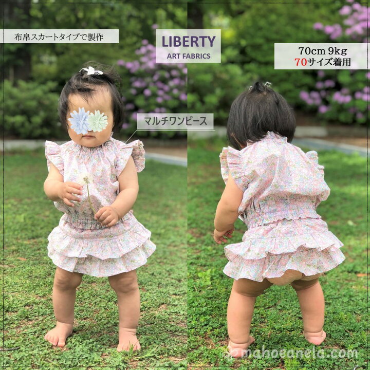 楽天市場】キッズ 型紙 子供服 子供 キッズ ベビー 商用利用 女の子 