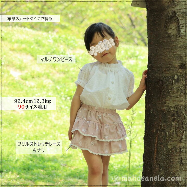 楽天市場】キッズ 型紙 子供服 子供 キッズ ベビー 商用利用 女の子 