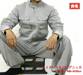 寅壱 寅一 ライダースジャケット x ロングニッカ 4309s554414 上下セット 03 エンジ 14 濃紺 37 シルバー 65 オリーブ 72 トビ茶 77 スミグレー3L～W100cm 作業着 作業服 作業ズボン ニッカポッカ 鳶服