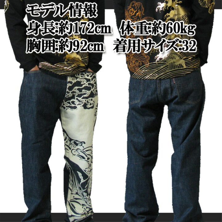 楽天市場】CHIKIRIYA ちきりや 和柄 プリント入りストレートデニム 