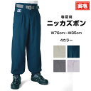 【ポイント2倍】作業着 作業服 寅壱 寅一 春夏用 ニッカズボン 8021-406 丸寅 ボトムス 01 ベージュ 04 コン 07 グレー 12 ラベンダー ニッカポッカ 鳶服