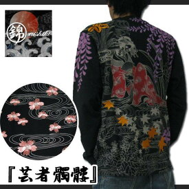 錦 にしき nishiki 和柄 刺繍 長袖Tシャツ 芸者髑髏 re-39452