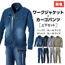 楽天市場】寅壱 上下セット（カラーネイビー）（ジャケット｜作業着 