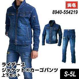 寅壱 寅一 ライダースジャケット＆カーゴパンツ 上下セット 8940-554 8940-219 デニムブルゾン ジャケット カーゴパンツ 4.コンS~LL 3L~4L 5L 作業着 作業服 寅一 鳶服