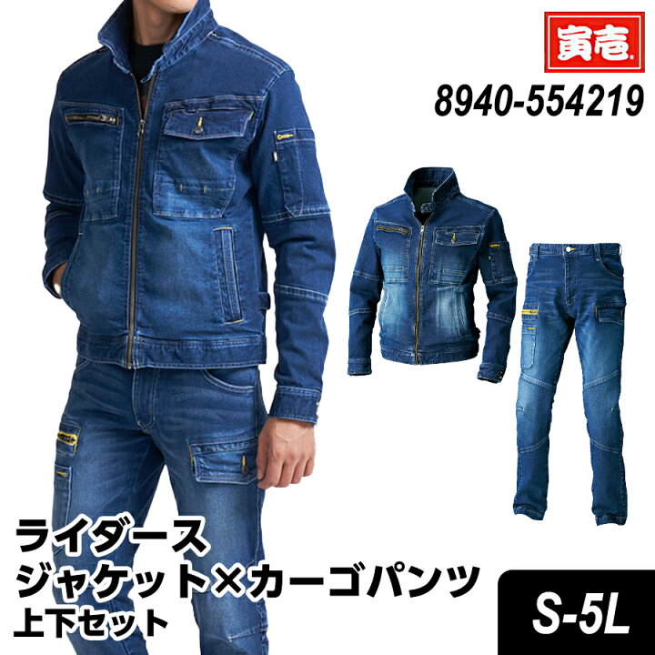 楽天市場】【ポイント2倍】寅壱 寅一 ライダースジャケット＆カーゴ 