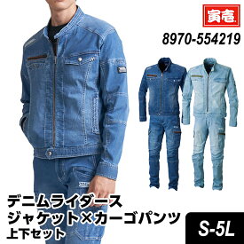 作業服 寅壱 接触冷感 上下セット デニム ライダースジャケット ＆ デニム カーゴパンツ 作業ズボン ニッカポッカ コン