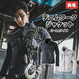 寅壱 寅一 デニムワークジャケット 8870-124 デニムジャケット ジャケット 1.ライトグレー 2.ダークグレー S~LL 作業着 作業服 寅一 鳶服