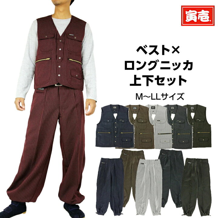 楽天市場】寅壱 寅一 ベスト x ロングニッカ 4309s611414 上下セット 