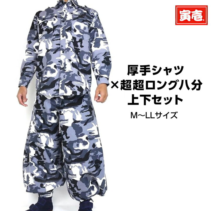 楽天市場】寅壱 寅一 アーミーシャツ × 超超ロング八分 4441s619418 