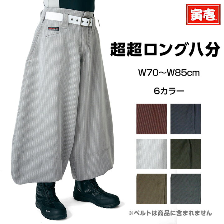 楽天市場】作業着 作業服 寅壱 寅一 超超ロング八分 作業服 作業着 