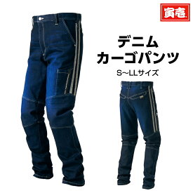 作業服 作業着 寅壱 作業ズボン ニッカポッカ 8990-219 デニムカーゴパンツ(8990-219)S～LL 寅壱 デニム