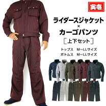 楽天市場】寅壱 作業服 上下セットの通販
