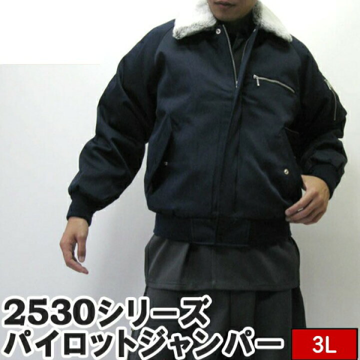 楽天市場】【ポイント2倍】寅壱 寅一 パイロットジャンパー ドカジャン 