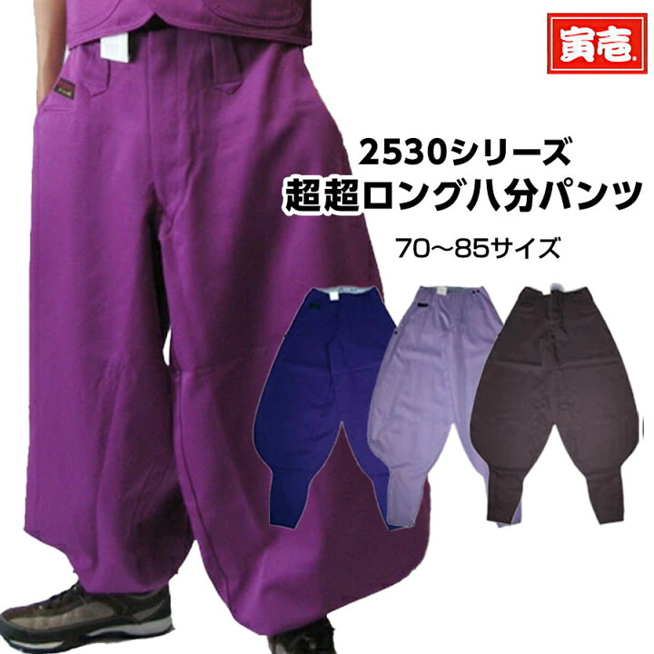 楽天市場】【ポイント2倍】作業服 作業着 寅壱 寅一 超超ロング八分 