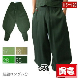寅壱 寅一 大きいサイズ 超超ロング八分 2530-418 グリーン 若草 緑系 W115cm w120cm 作業服 作業着