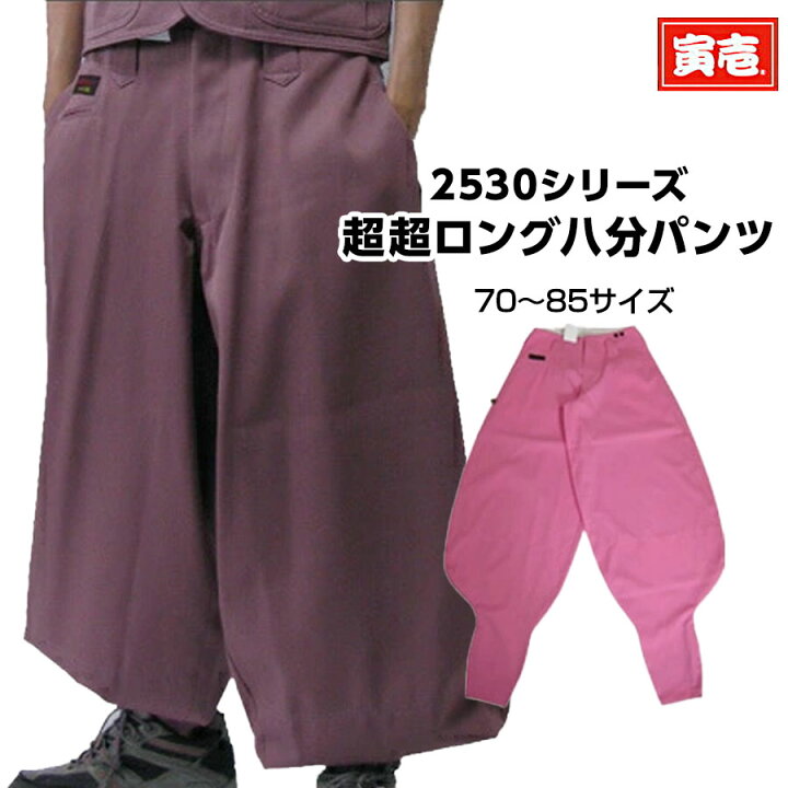 楽天市場】作業着 作業服 寅壱 寅一 超超ロング八分 作業服 作業着 