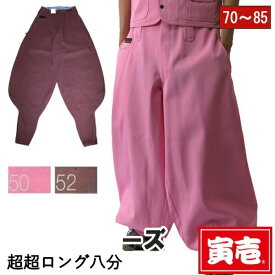 楽天市場 ピンク ズボン パンツ 作業着 作業服 安全 保護用品 Diy 工具 花 ガーデン Diyの通販