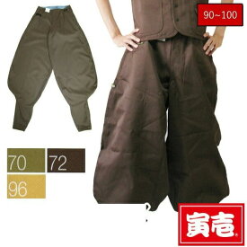 寅壱 寅一 大きいサイズ 超超ロング八分 2530-418 モカ ベージュ 茶系 W90cm～W100cm 作業服 作業着