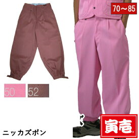 楽天市場 ピンク ズボン パンツ 作業着 作業服 安全 保護用品 Diy 工具 花 ガーデン Diyの通販