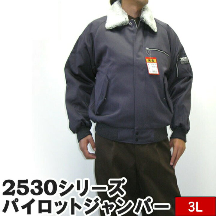 楽天市場】寅壱 寅一 パイロットジャンパー ドカジャン 2530-124 19 