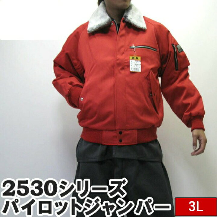 楽天市場】【ポイント2倍】寅壱 寅一 パイロットジャンパー ドカジャン  