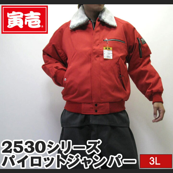 楽天市場】【ポイント2倍】寅壱 寅一 パイロットジャンパー ドカジャン 