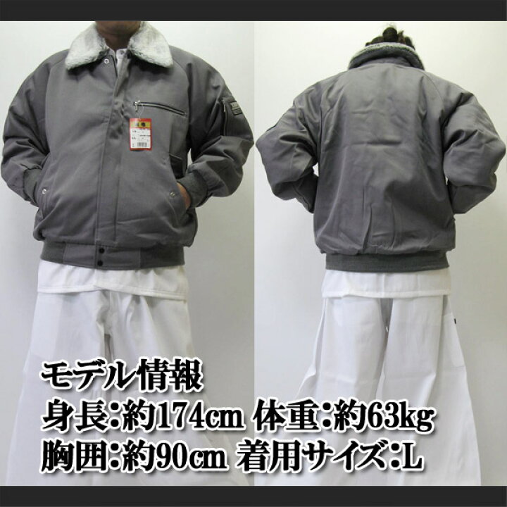 楽天市場】【ポイント2倍】寅壱 寅一 パイロットジャンパー ドカジャン 