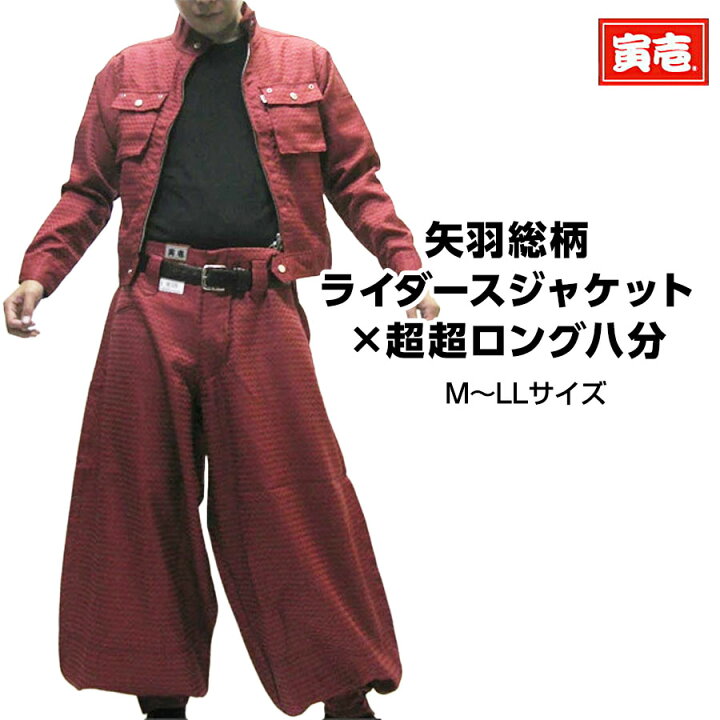 楽天市場】寅壱 寅一 人気の矢羽総柄 ライダースジャケット x 超超 