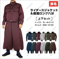 楽天市場】寅壱 超超ロング 作業服 上下の通販