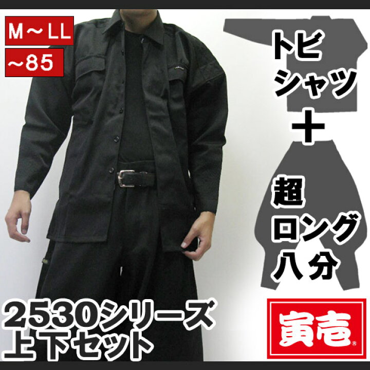 寅壱ライダースジャケットLL 超々ロング八分85㎝ 寅壱 9309-448 超超ロング