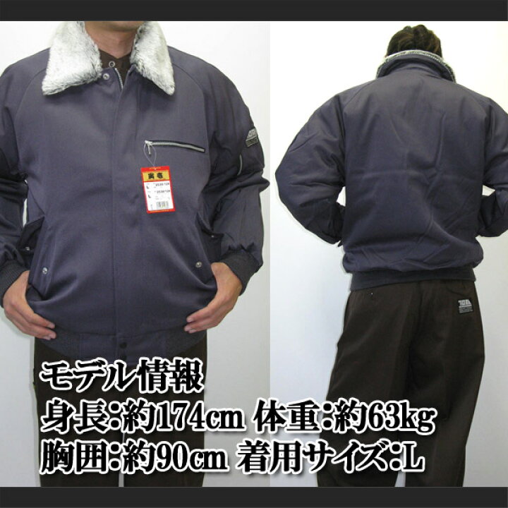 楽天市場】寅壱 寅一 パイロットジャンパー ドカジャン 19.ダーク 