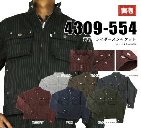 寅壱 トップス ピンストライプ柄 ライダースジャケット 4309-554 作業着 作業服 ニッカポッカ 寅一 鳶服