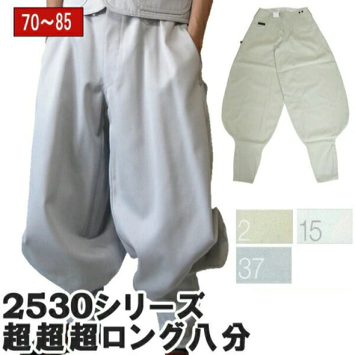 楽天市場】寅壱 寅一 ボトムス 超超超ロング八分 2530-419 白系W70cm 