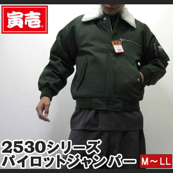 楽天市場】寅壱 寅一 パイロットジャンパー ドカジャン 35 ダーク 