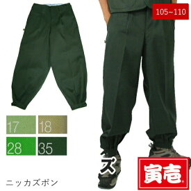 寅壱 寅一 大きいサイズ ニッカズボン 2530-406 グリーン 若草 緑系 4色 W105cm W110cm 作業服 作業着