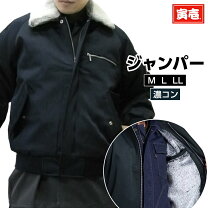 楽天市場】寅壱 ドカジャン 2530の通販