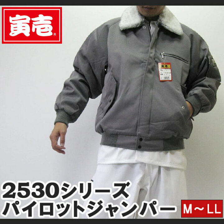 楽天市場】寅壱 寅一 パイロットジャンパー ドカジャン 47.ディープ 