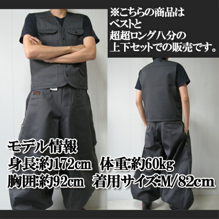 楽天市場】作業着 作業服 寅壱 寅一 ベスト × 超超ロング八分 