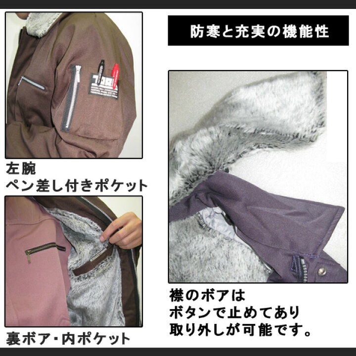 楽天市場】【ポイント2倍】寅壱 寅一 パイロットジャンパー ドカジャン 