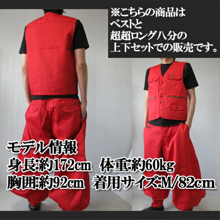 楽天市場】作業着 作業服 寅壱 寅一 ベスト×超超ロング八分 