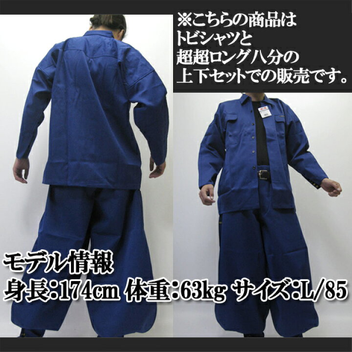 楽天市場】寅壱 寅一 トビシャツ x 超超ロング八分 上下セット 20 花 