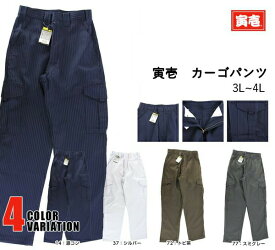 寅壱 寅一 ボトムス カーゴパンツ 7160-219 14：濃コン 37：シルバー 72：トビチャ 77：スミグレー3L～4L 作業着 作業服 ニッカポッカ 寅一 鳶服