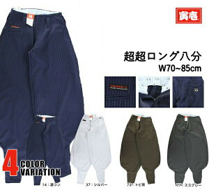 作業服 鳶服 綿の人気商品 通販 価格比較 価格 Com