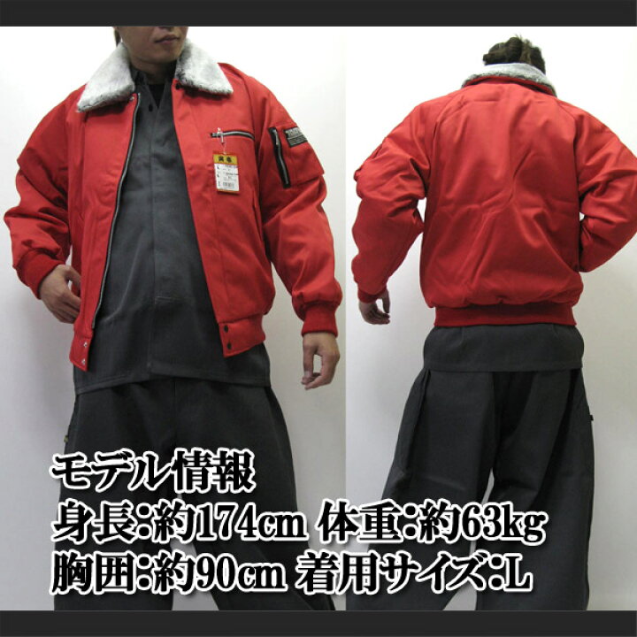 楽天市場】寅壱 寅一 パイロットジャンパー ドカジャン 21.アカ M～LL 
