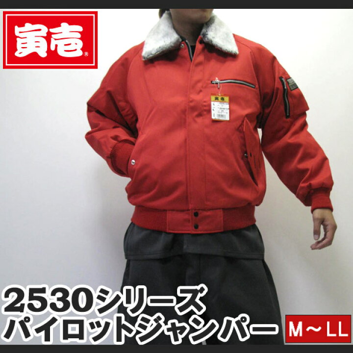 楽天市場】寅壱 寅一 パイロットジャンパー ドカジャン 21.アカ M～LL 